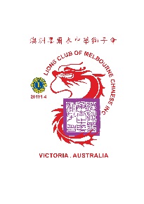 Lions Club of Melbourne Chinese logo